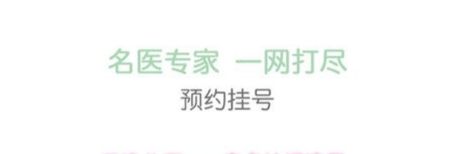 天津儿医app实名认证流程