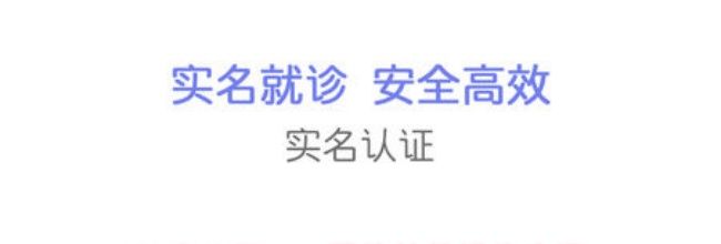 天津儿医app预约挂号操作步骤