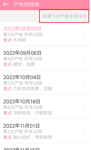 胎教精灵app使用指南