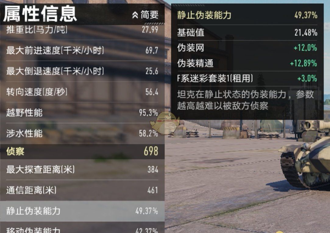 《坦克连》轻坦配件选择推荐