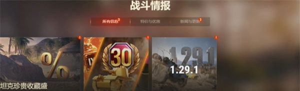 坦克世界15周年庆老兵认证指南