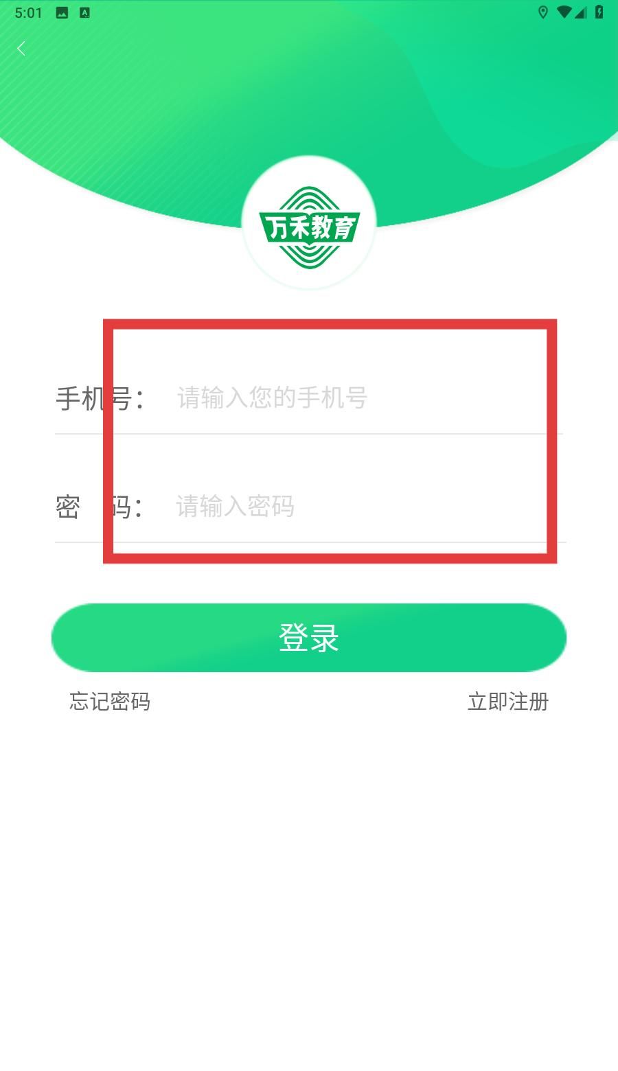 听力百分百app听力材料使用方法