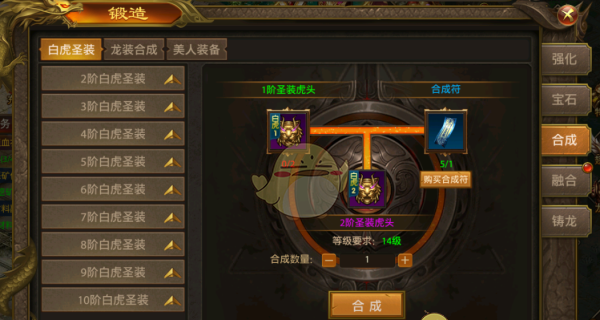 《屠龙霸业传奇》锻造系统攻略