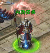 《屠龙霸业传奇》内功任务攻略