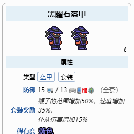 《泰拉瑞亚》冷鞭强度解析