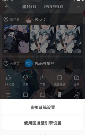 《图凌》设置壁纸教程