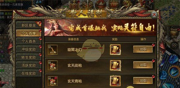 《屠龙争霸》玩法攻略