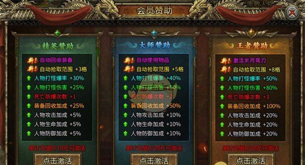 《屠龙争霸》玩法攻略