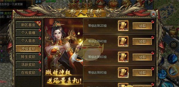 《屠龙争霸》玩法攻略