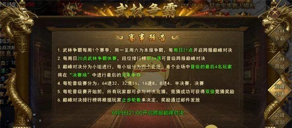 《屠龙争霸》玩法攻略