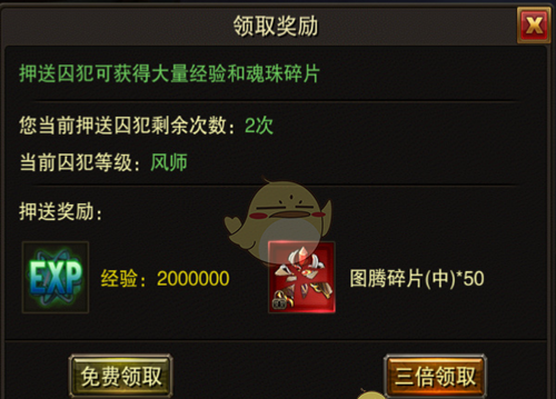 《屠龙战传奇》押送系统攻略