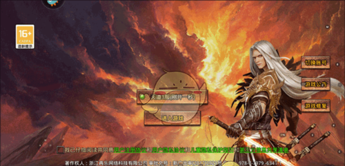 《天命传说传奇》新手玩法攻略