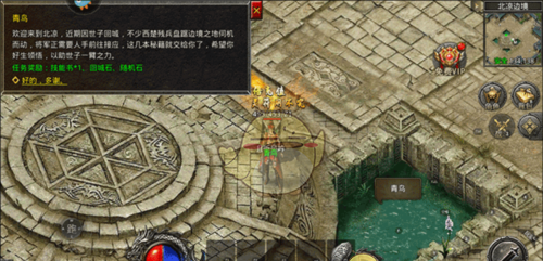 《天命传说传奇》新手玩法攻略