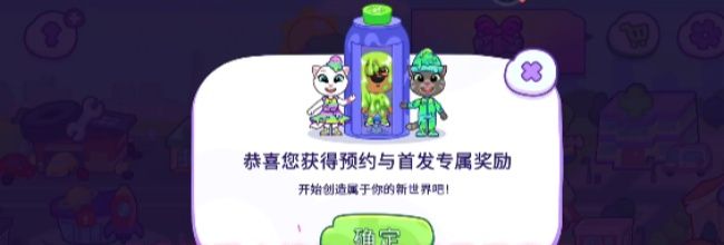 《汤姆猫小镇》学校场景探索玩法