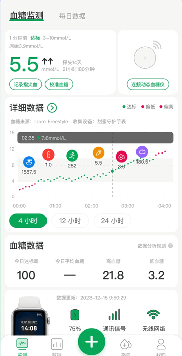 甜蜜守护app使用说明
