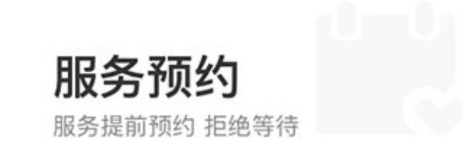 天猫养车app在线预约方法