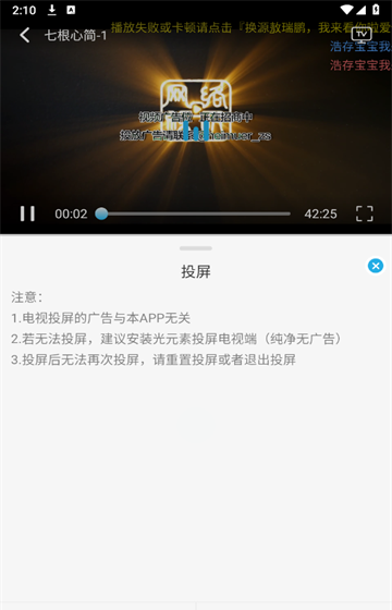 兔米追剧app投屏教程
