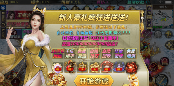 《天芒之神传奇》游戏攻略