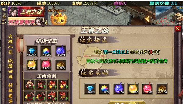 《天芒之神传奇》游戏攻略