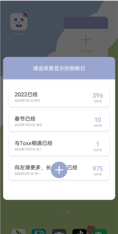 《toxx》设置插件方法