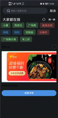 甜拍app使用教程