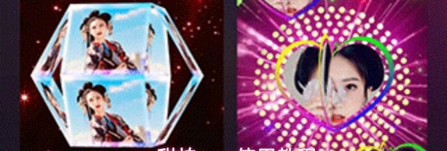 甜拍app使用教程