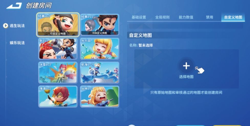 逃跑吧！少年自建房功能介绍