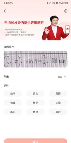 《题拍拍》求助老师方法
