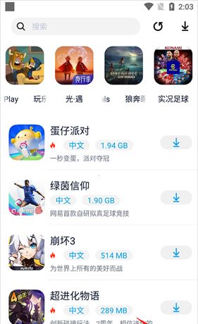 《淘气侠》更新游戏方法