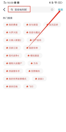 《淘气侠》下载罪恶都市教程