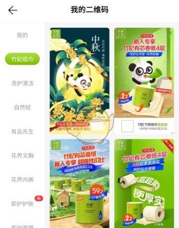 《天然工坊》生成自己的二维码方法