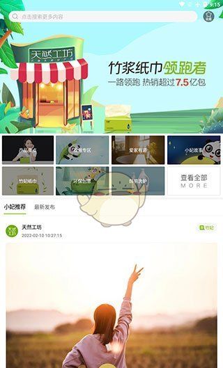 《天然工坊》使用教程