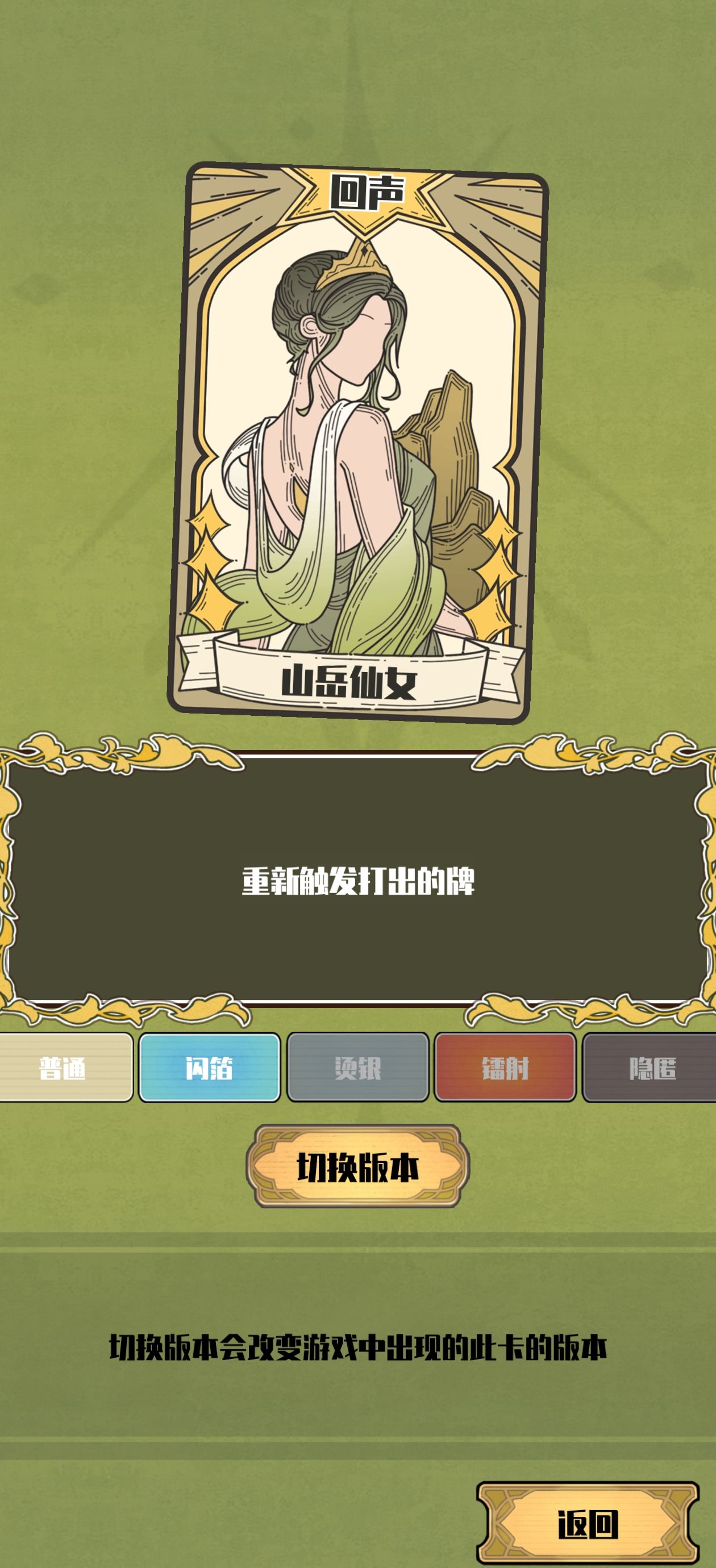《天神牌》回声南风配置玩法