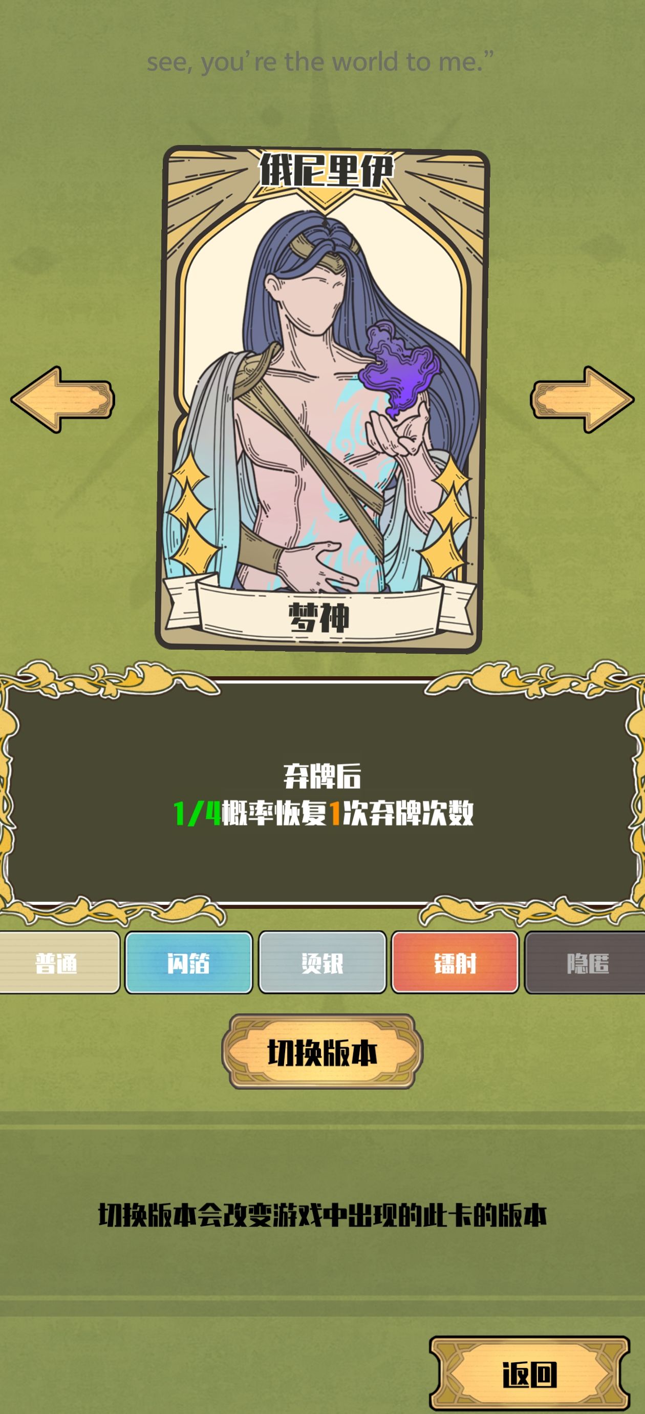 《天神牌》弃牌流通关配置
