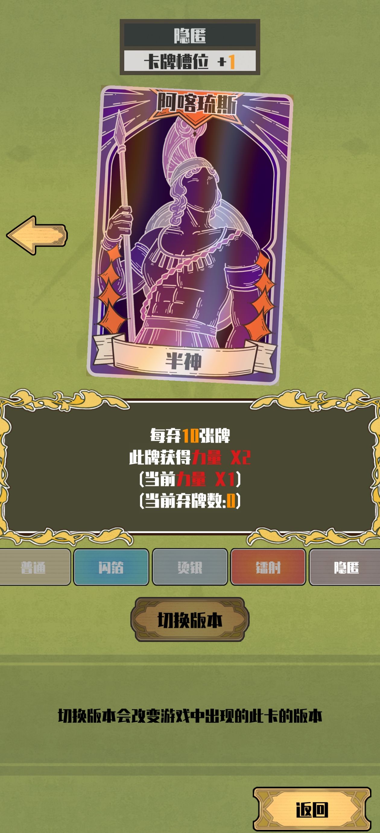 《天神牌》弃牌流通关配置