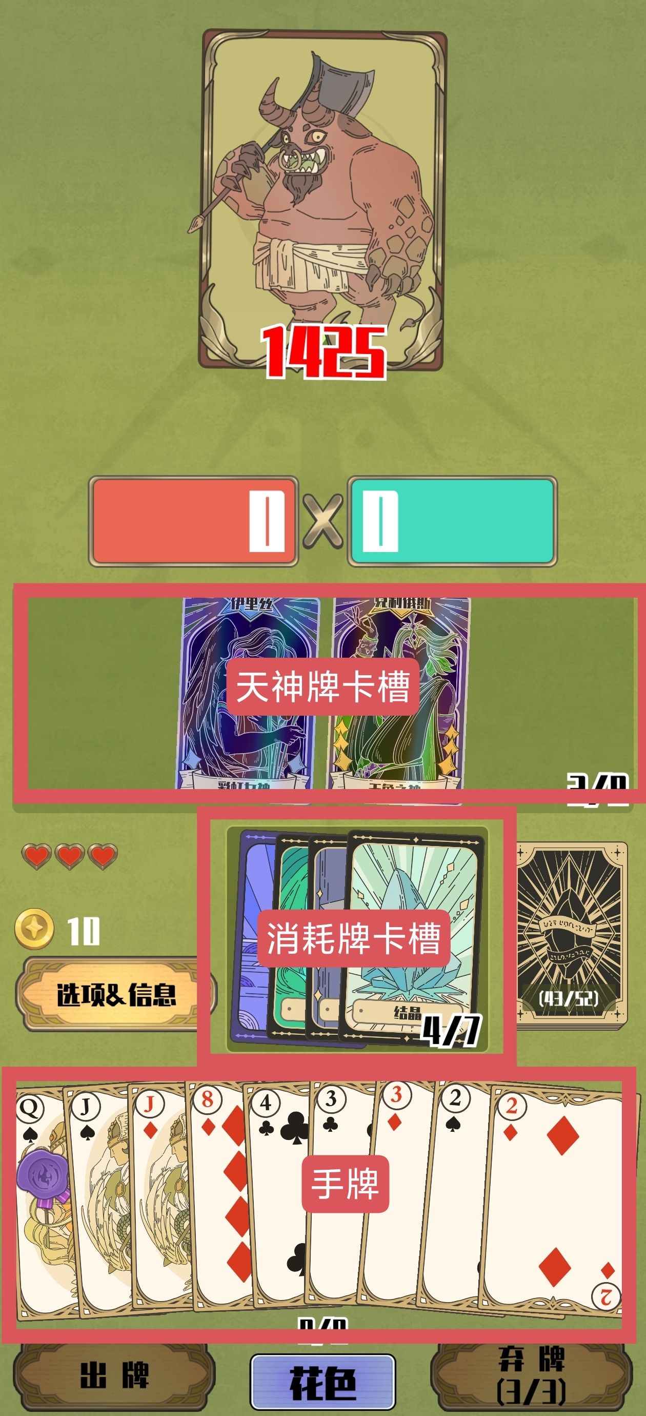 《天神牌》新手入门指南