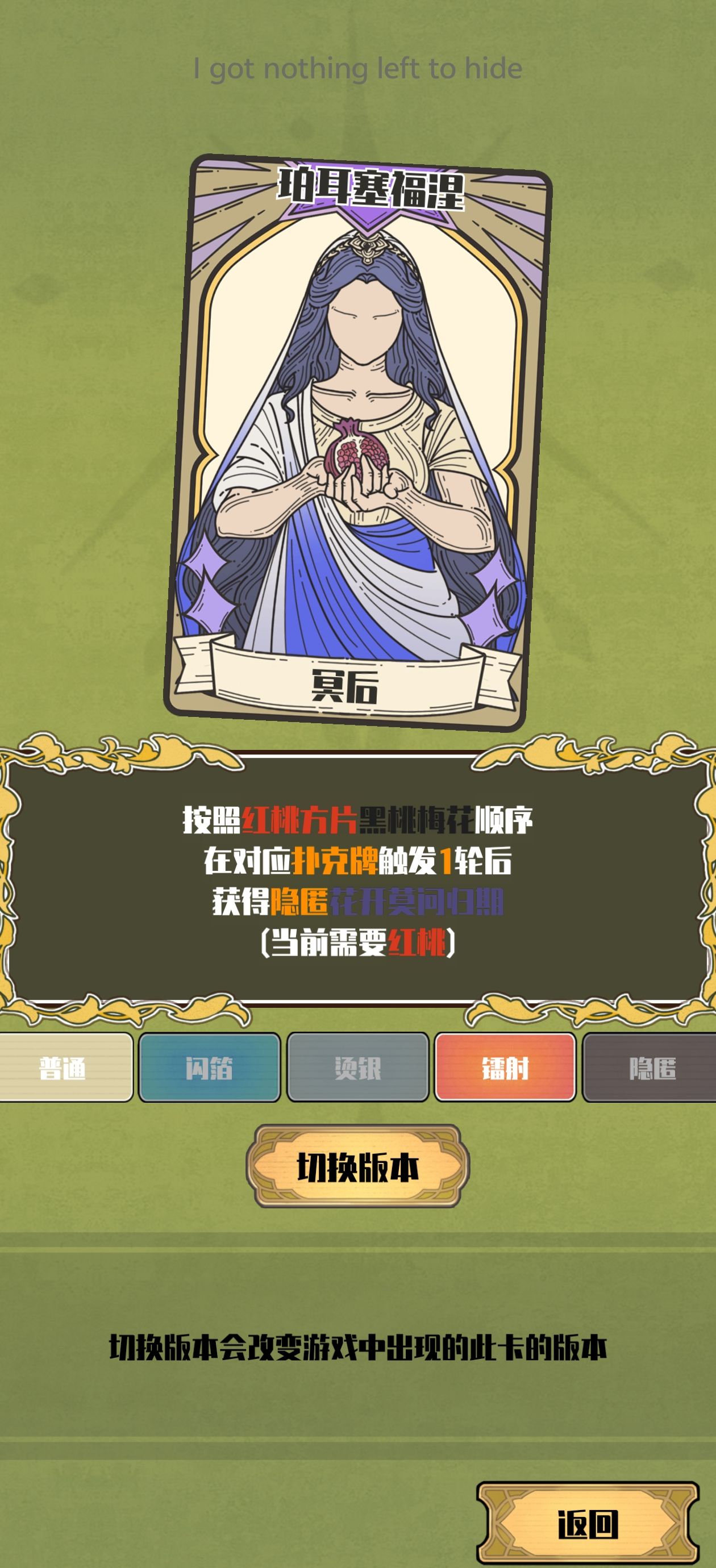 《天神牌》玉石冥后天象配置