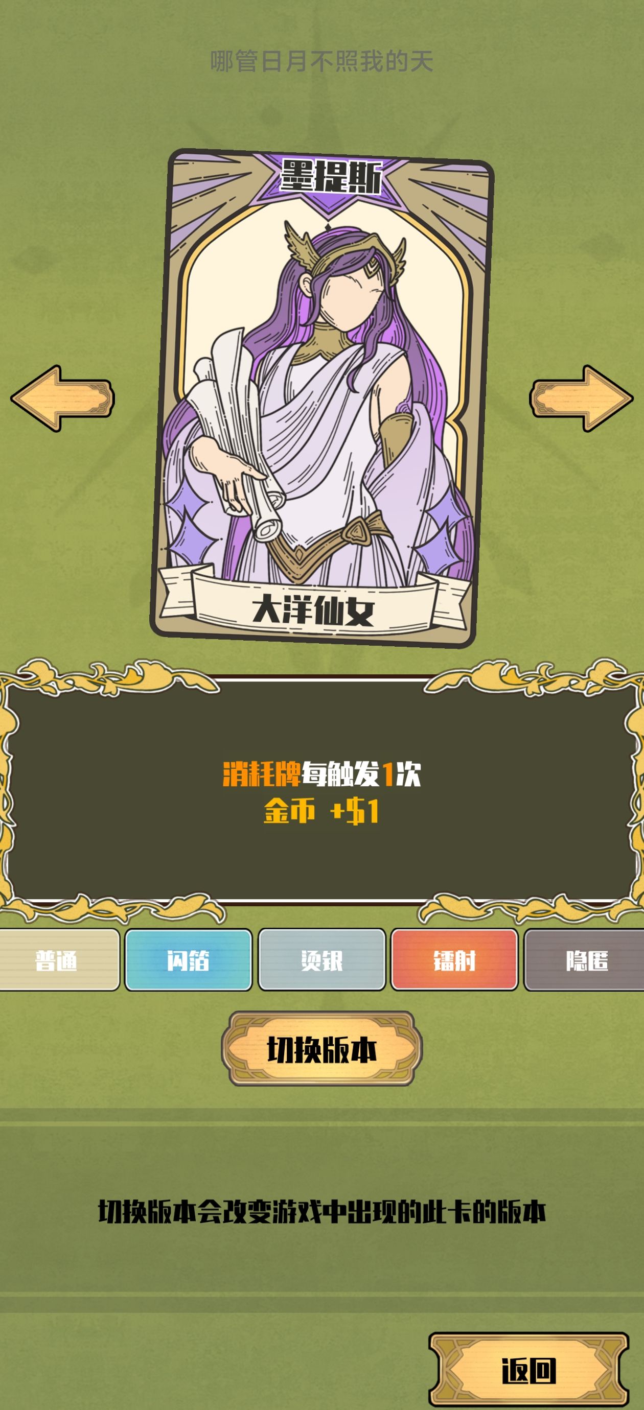 《天神牌》玉石冥后天象配置