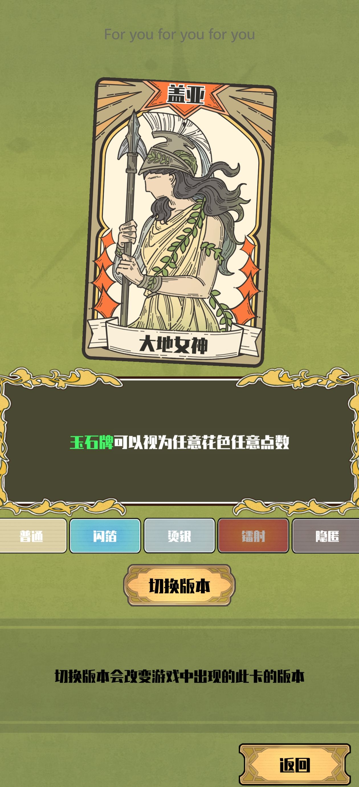 《天神牌》玉石体系玩法介绍