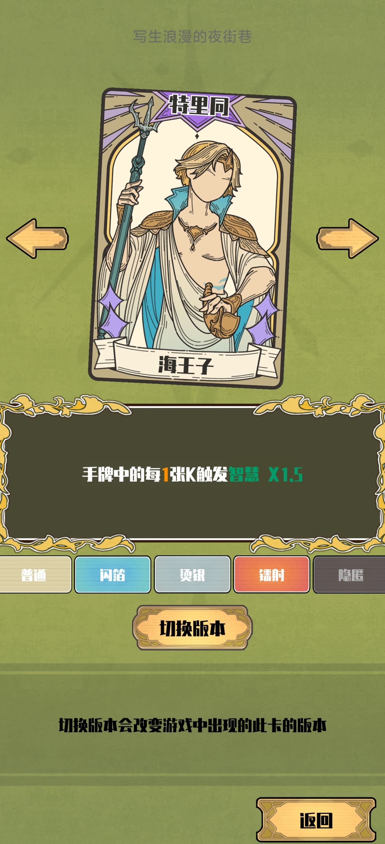 《天神牌》珍珠流配置推荐