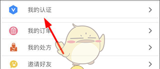 《唐山人社》认证方法介绍