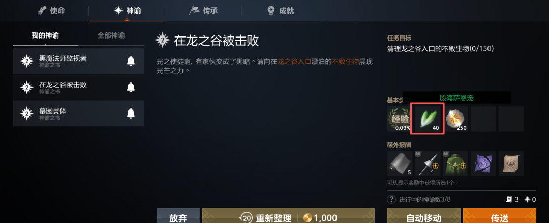 天堂2盟约新手首日快速升级攻略