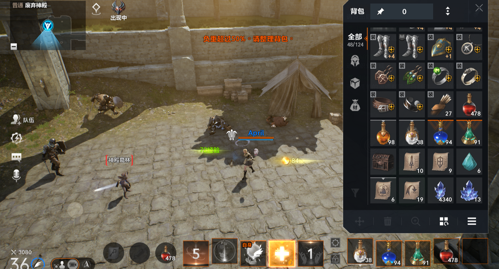 天堂2盟约游戏操作设置攻略