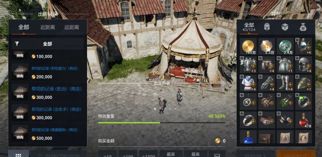 天堂2盟约职业技能获取方法