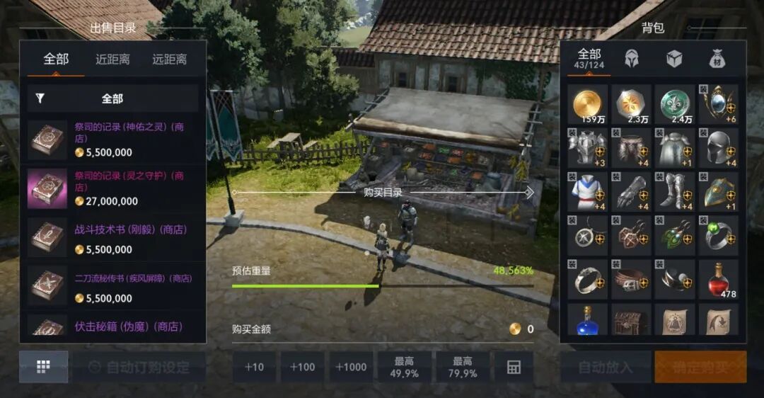 天堂2盟约职业技能获取方法