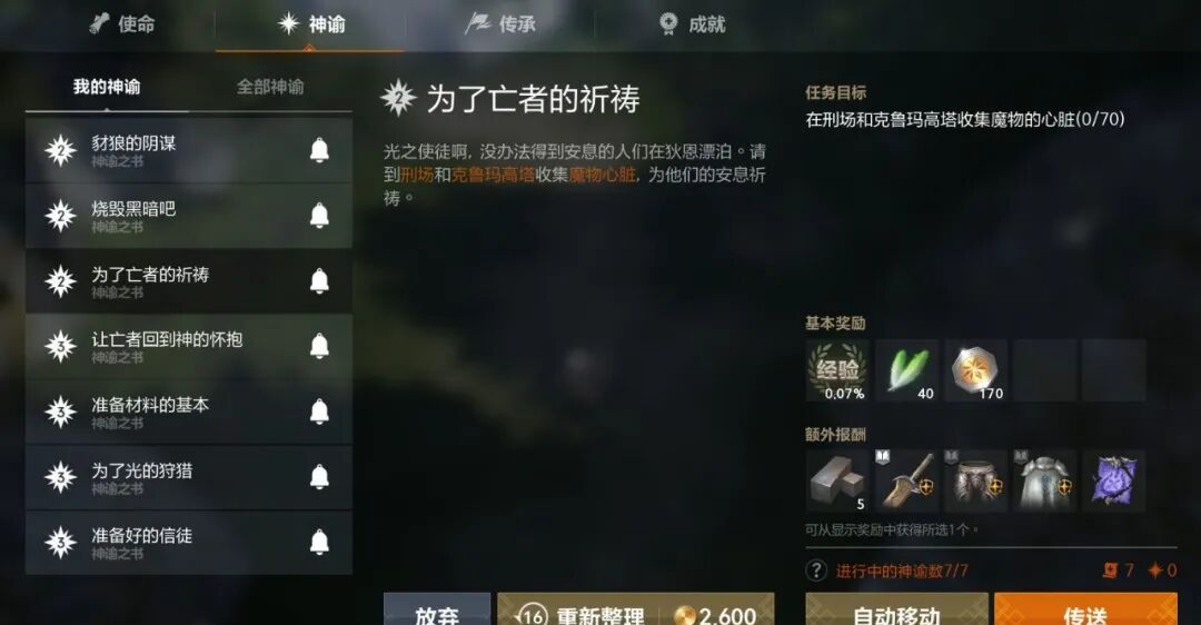 天堂2盟约职业技能获取方法