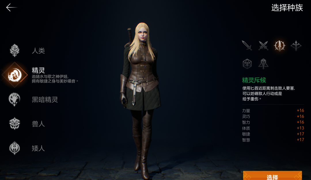 天堂2盟约种族及职业选择推荐