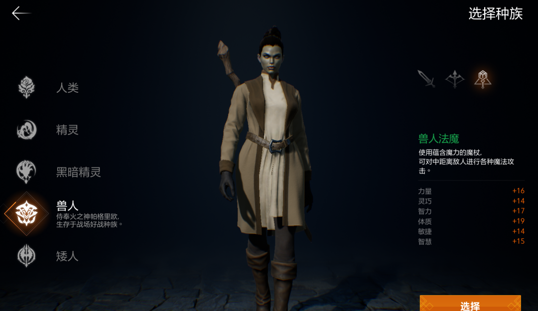 天堂2盟约种族及职业选择推荐