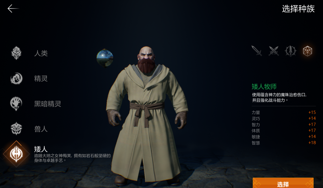天堂2盟约种族及职业选择推荐