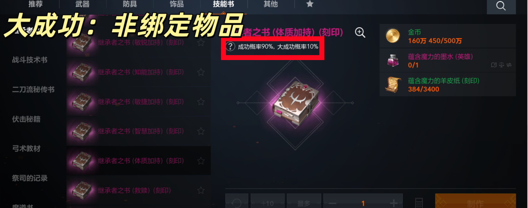 天堂2盟约制作系统图文详解